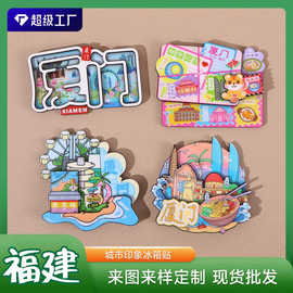 福建厦门福州泉州城市木质冰箱贴文化创意礼品木质磁性卡通工艺品