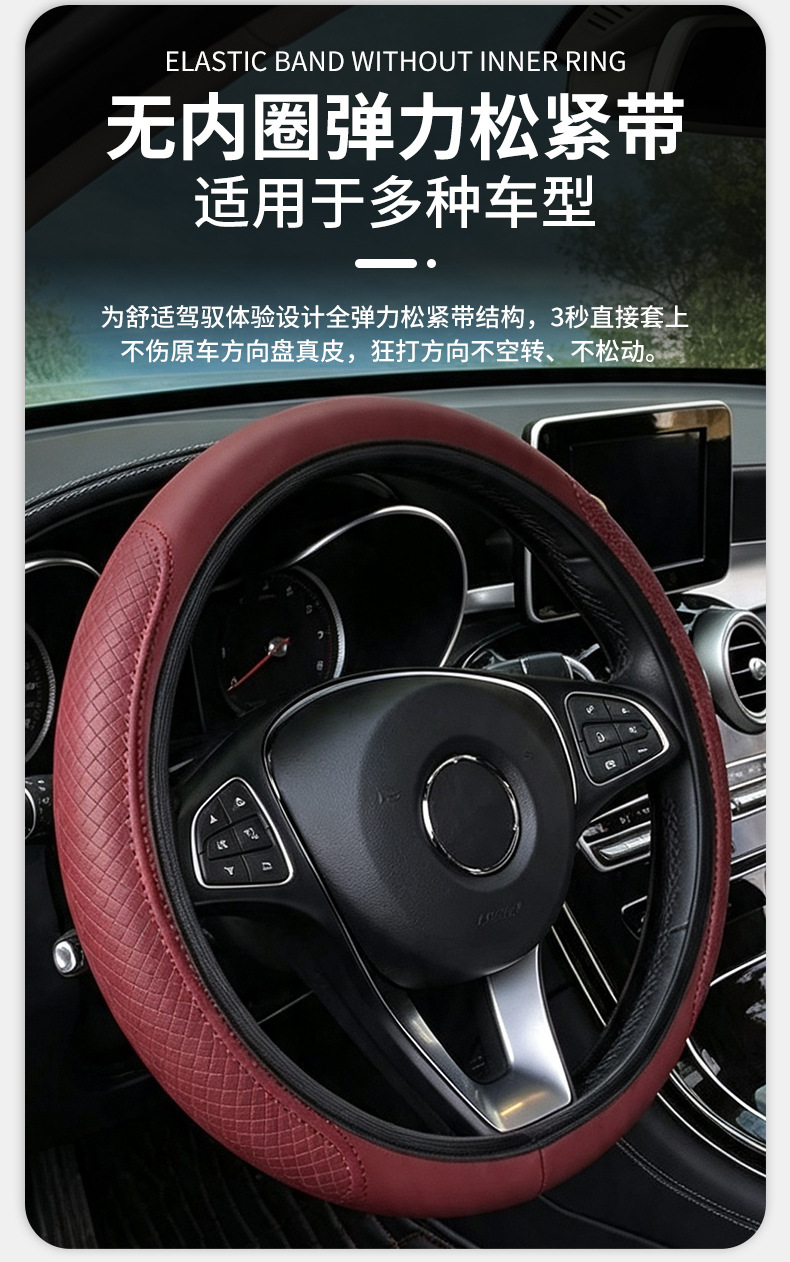 Factory Price Supply Leather Double Round Elastic Band Steering Wheel Cover Without Inner Ring, Wear-Resistant Embossed Steering Wheel Cover, Cross-Border Dropshipping