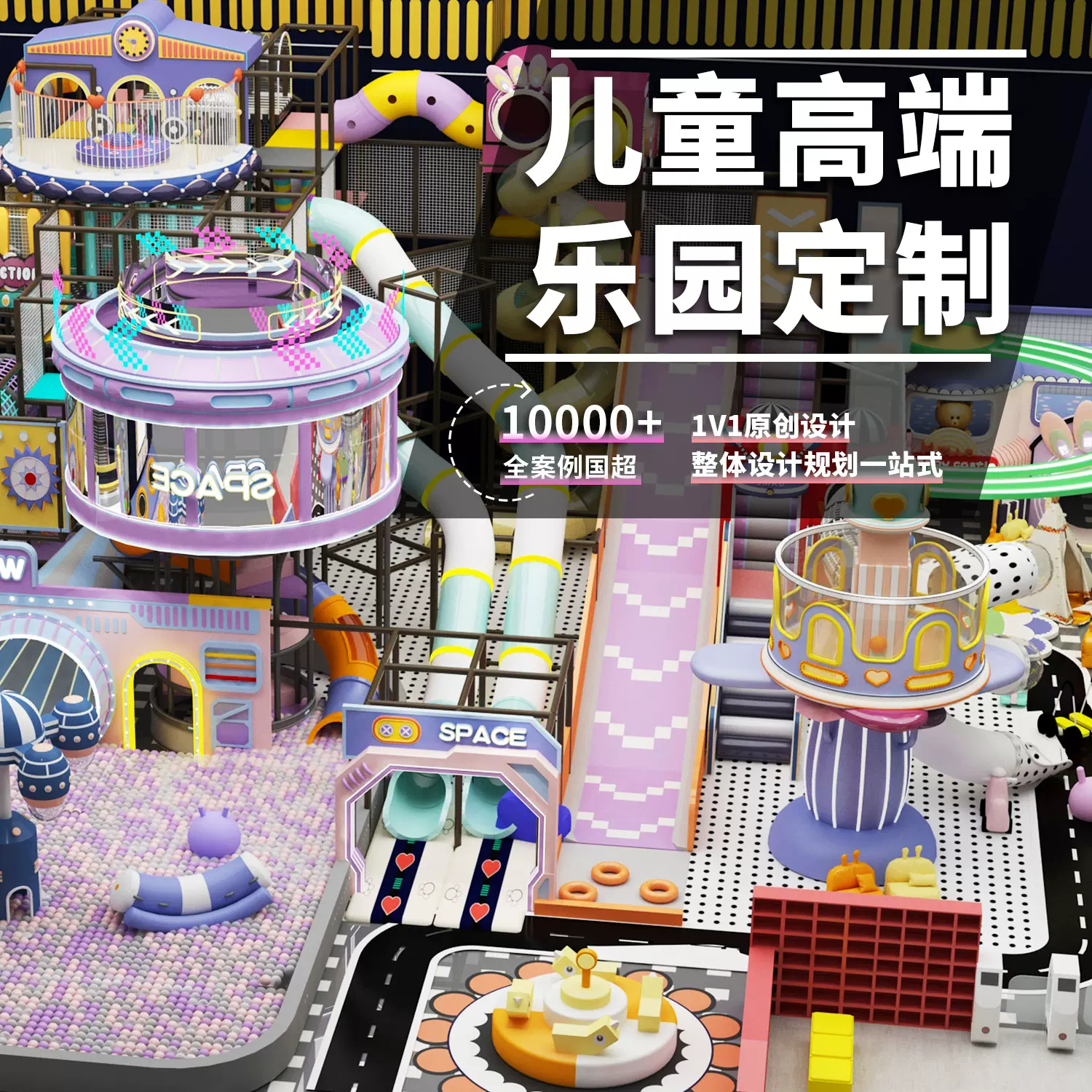 创意闯关淘气堡游乐设备儿童乐园滑滑梯蹦床组合设施定制源头厂家