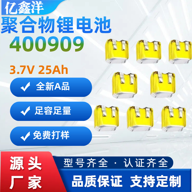 蓝牙耳机400909聚合物锂电池401012蓝牙对耳锂电池30mah大量现货