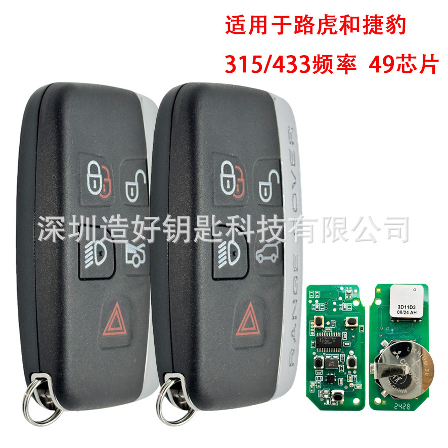Suitable for 5-button Land Rover Discovery 4, Freelander, Jaguar smart remote car key 315/434MHz