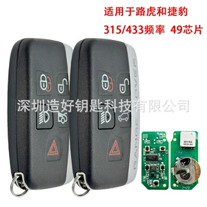 Land Rover Discovery 4, Freelander, Jaguar 5 düyməli ağıllı pult açarı 315/434MHz