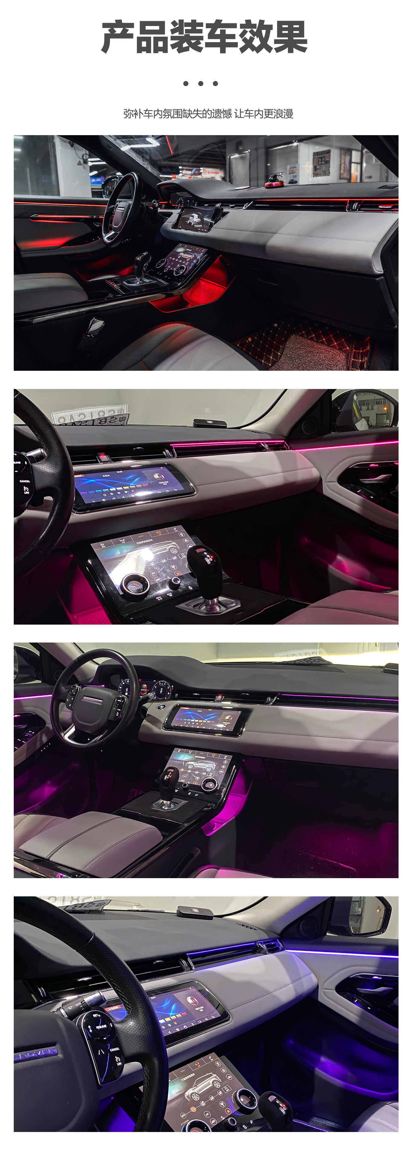 Car ambient lighting is suitable for Range Rover Evoque-2015-2018