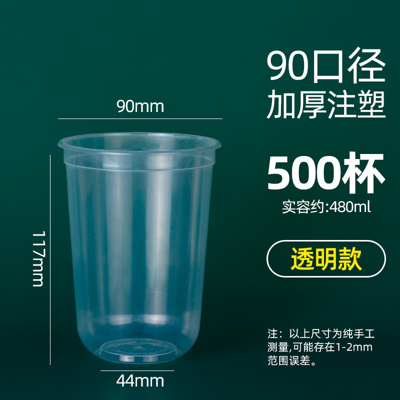 Taza de café desechable para bebidas frías para llevar empaque taza de grasa con tapa engrosada PP taza de té de plástico fabricantes de leche al por mayor
