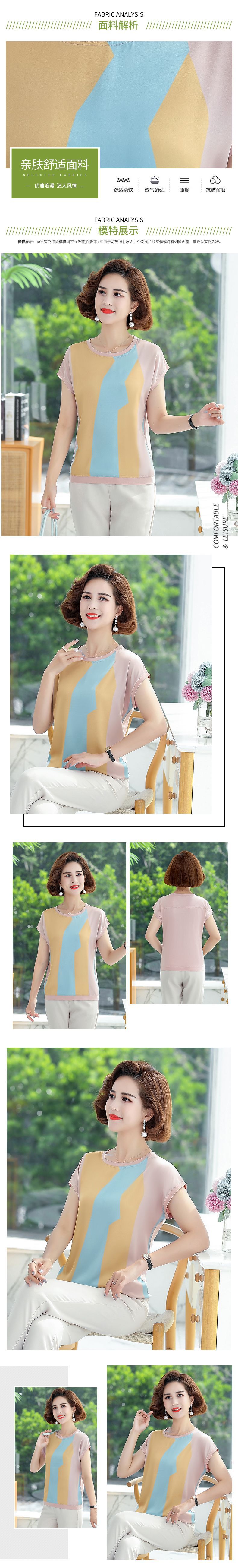 2021优雅短袖 (2).jpg