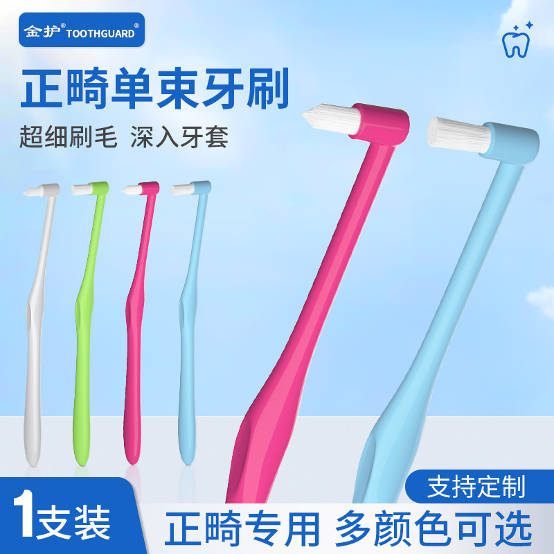 Single-Bristle Orthodontic Toothbrush for Braces Gap Cleaning, Wisdom Teeth Correction Soft-Bristle Toothbrush, Premium Family Individually Packaged Toothbrush