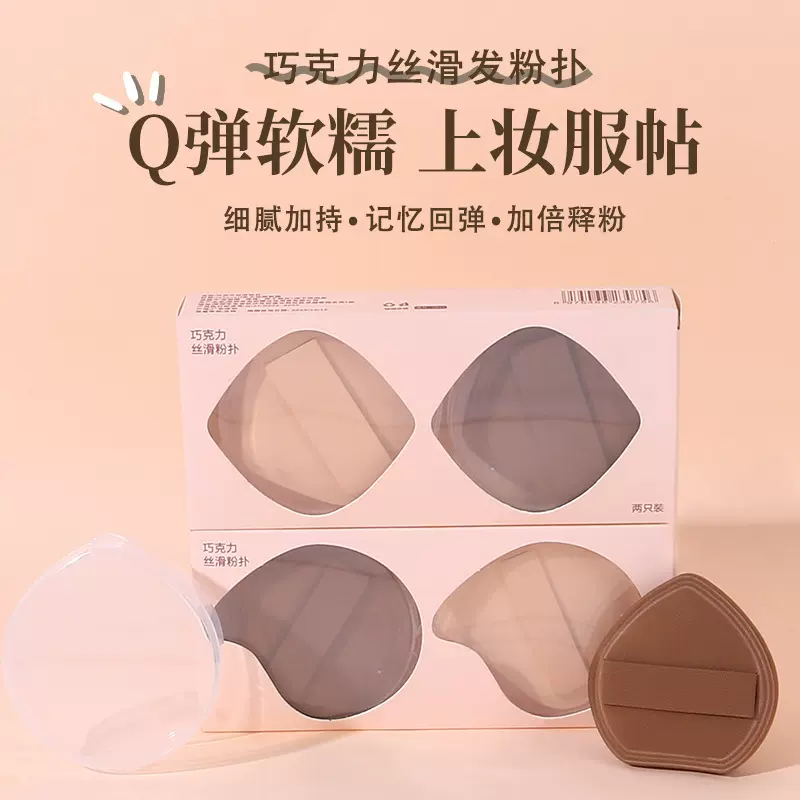 郭同款奶咖粉扑气垫棉花糖超软服帖粉底液专用干湿两用化妆