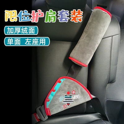 Soft suede children's safety belt stopper adjustable holder shoulder protective cover anti-tightening neck car supplies (Seat belt shoulder pad) - single-sided-little-star-triangle-stopper