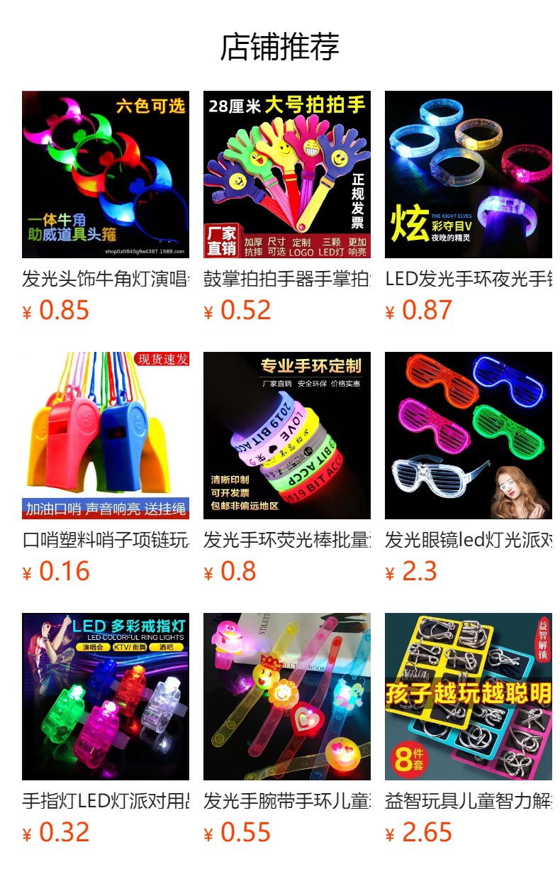 预览状态下无法点击,发布后,可点击跳转到对应的商品页面