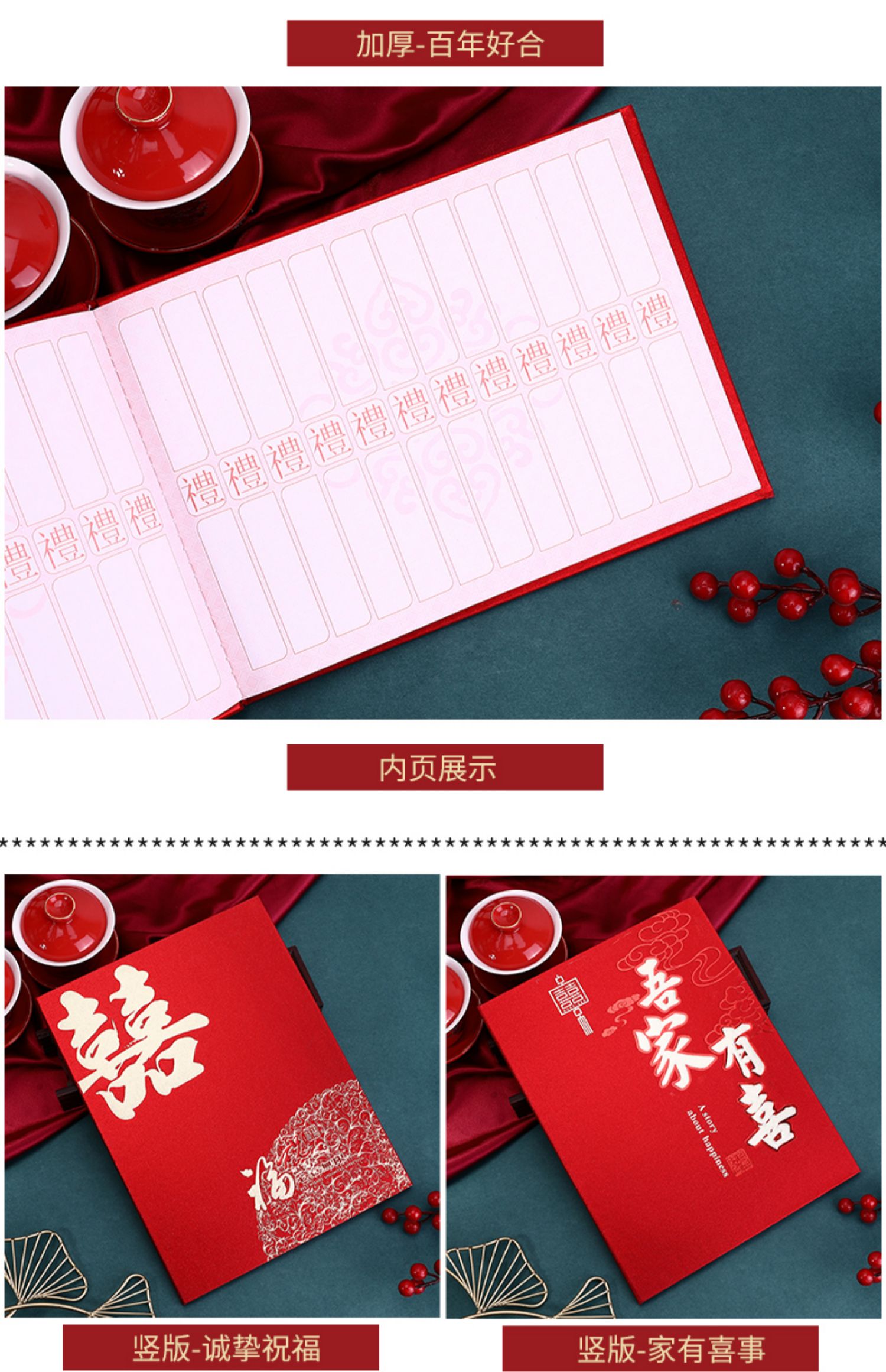 结婚礼金薄记账本婚礼礼本婚庆用品大全创意签到本嘉宾签驰兆-阿里巴巴