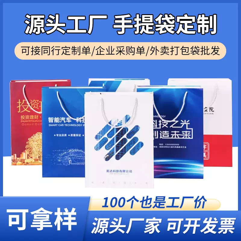 礼物手提袋生日礼物节日礼品纸袋 印刷logo文案图形加厚批量批发