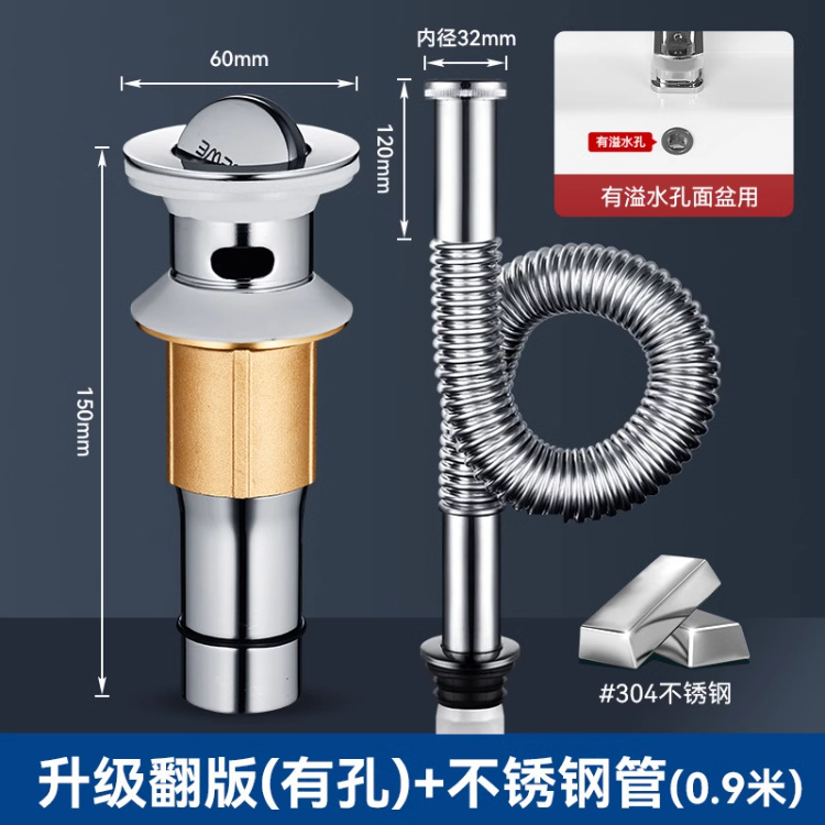 卫生间洗手盆304下水器套装面盆台盆洗手池洗脸盆下水管通用全套|undefined