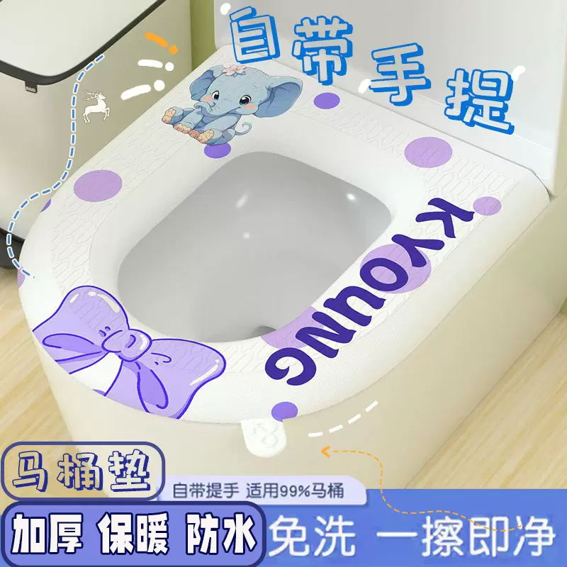 eva防水马桶垫马桶坐垫垫子四季通用家用厕所圈坐便套免洗粘贴式