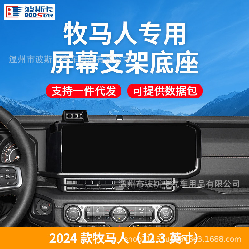 Jeep Wrangler Special Car Mobile Phone Navigation Bracket Wireless Charging Modification Parts Car Supplies Accessories