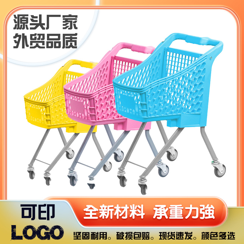 children‘s shopping mall supermarket maternal and infant store plastic shopping cart internet celebrity store decoration boys and girls trolley mini trolley