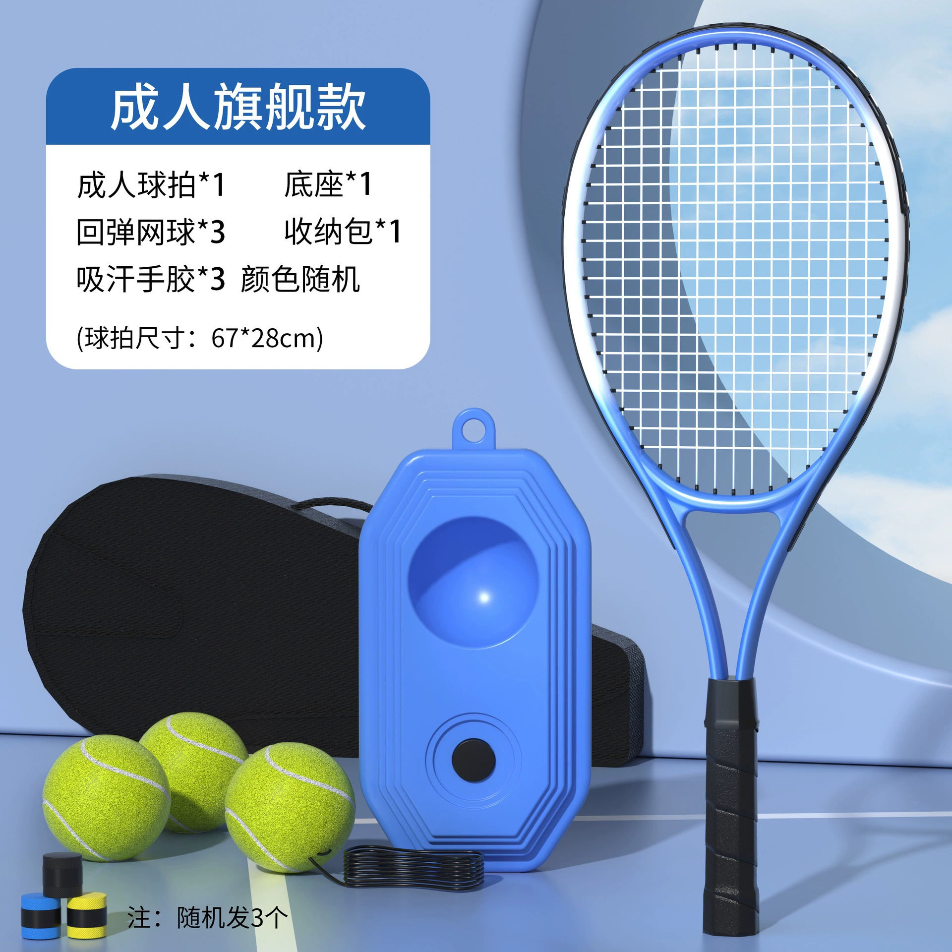 Single-player training tennis one-person elderly rebound training device single-player fixed self-player