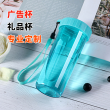 水杯塑料简约便携批定 制發广告杯子印LOGO刻字礼品杯开业活动赠