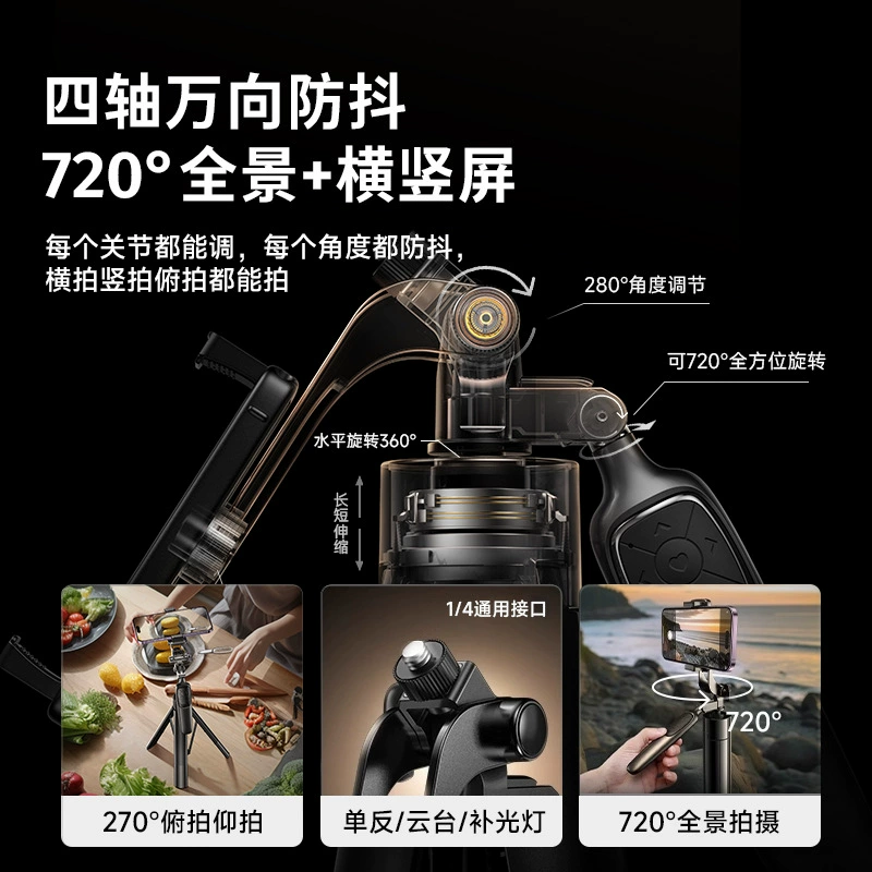 [李森手机直播支架自拍杆三脚架2024新款自拍拍摄拍照视频专用桌面]