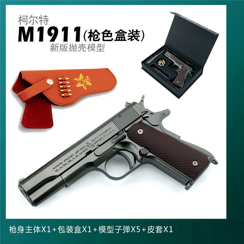 1:2.05全金属M1911手枪玩具模型可抛壳拆卸拼装男孩玩具 不可发射|undefined