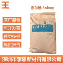 �����SSolvay PSU Udel P-1700 NT 15�۴^���侀�ɴ�͸��٤�R�侀