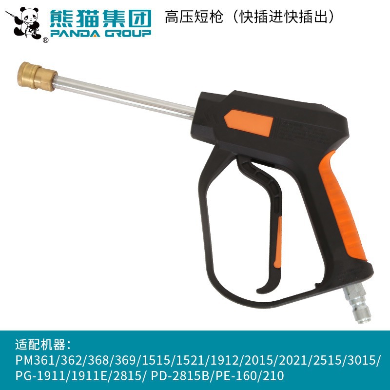 Panda PM - 58 máquina de limpieza industrial de alta presión, pistola de agua original, pistola corta, máquina de limpieza rápida, lavado de automóviles image 10