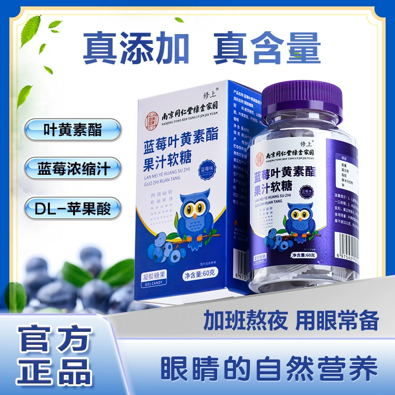 Ремонт сока лютеина с черникой для взрослых детей, чтобы научиться ложиться спать допоздна с чрезмерными глазами