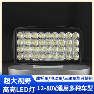 Electric Vehicle Motorcycle Led Headlight Super Bright Tricycle Light 12V85V Strong Light Modified Four-Wheel Car Spotlight