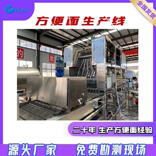 供应自动化油炸方便面生产线 非油炸波纹面火锅面生产设备