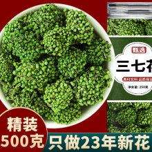 云南三七花正品官方旗舰店文山特产林下正宗野生降中药材压茶田七