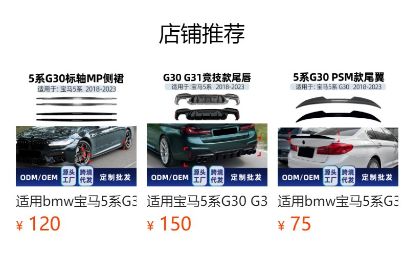 Suitable for Bmw 5 Series G30 G31 m Sport 2018-2023 M5 Model Rear Lip Spoiler Modification