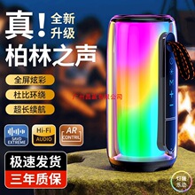 柏林之声蓝牙音箱炫彩无线音响大音量低音炮便携式高音质电脑音响