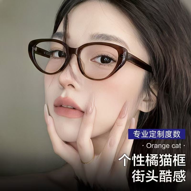 韩系猫眼眼镜女网红同款出街显脸小眼镜架高级感近视眼镜框可配镜|undefined