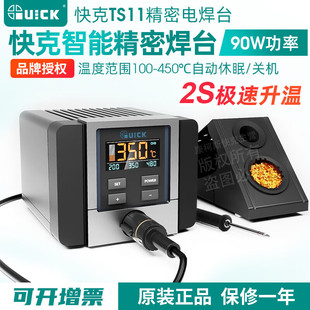 QUICK���TS11��̨����F���@�؜�90W�����֙C�S��늺�̨�Ԅ�����