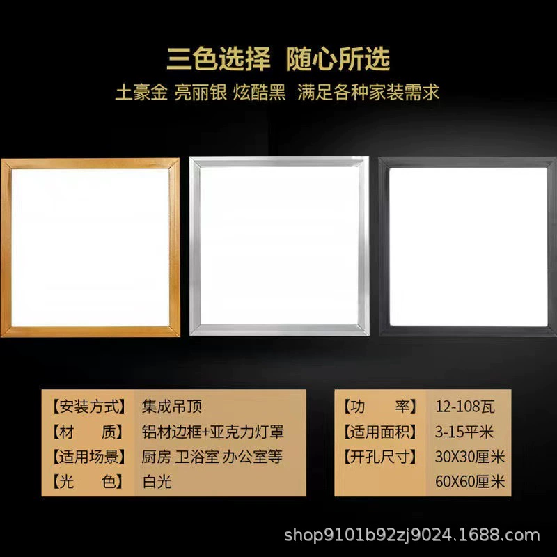 Built-in light panel, ceiling light, rectangular lamp for office