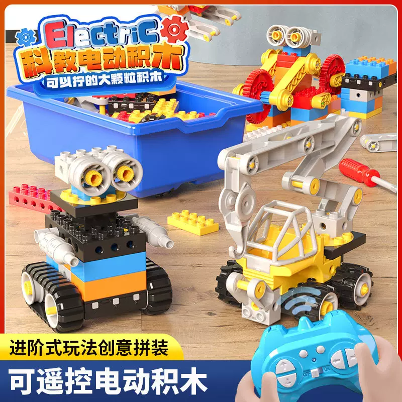 电动科教积木兼容乐高diy积木拼装大颗粒积木儿童早教益智玩具