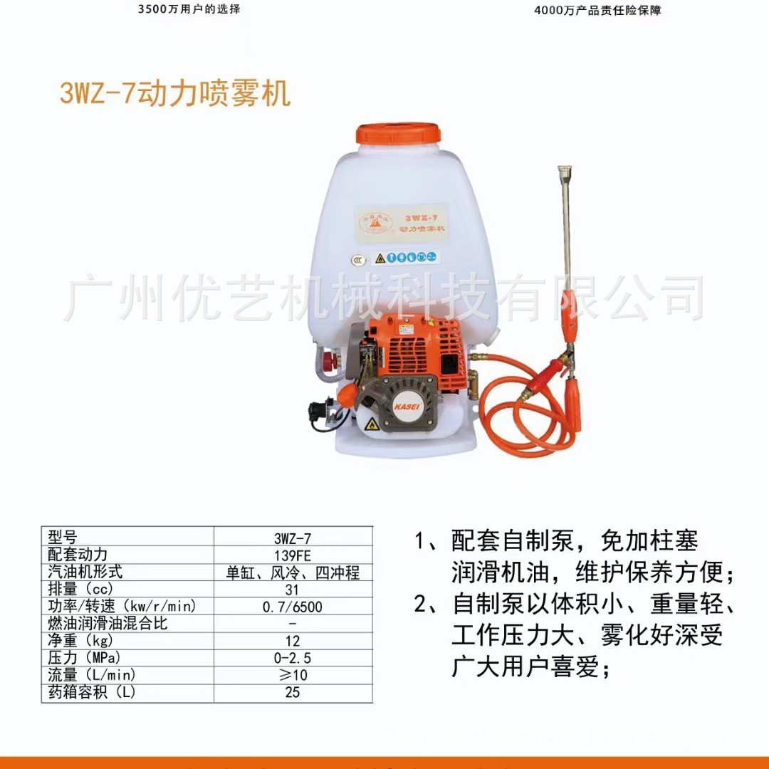 科赛3WZ-7农用打药机四冲程消毒背负式喷雾机器果树园林施肥家用
