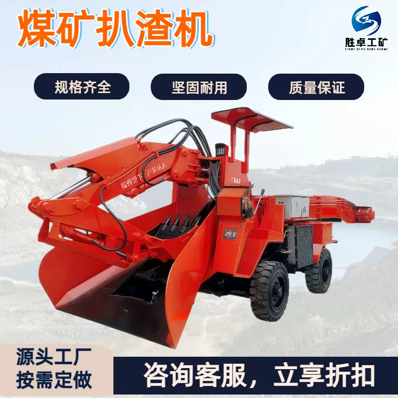矿用扒渣机 轮式履带式扒渣机装载机挖掘扒渣设备 轮胎式扒渣机