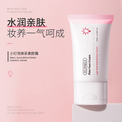 Han Lun Mei Yu Small Bulb Brightening Base Moisturizing & Hydrating Lazy Cream Tone Enhancing Sunscreen Concealer Foundation for Bare Makeup