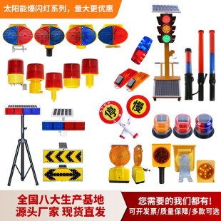 Solar double-sided red and blue flash light cat's eye warning light road construction night LED strobe roadblock signal light
