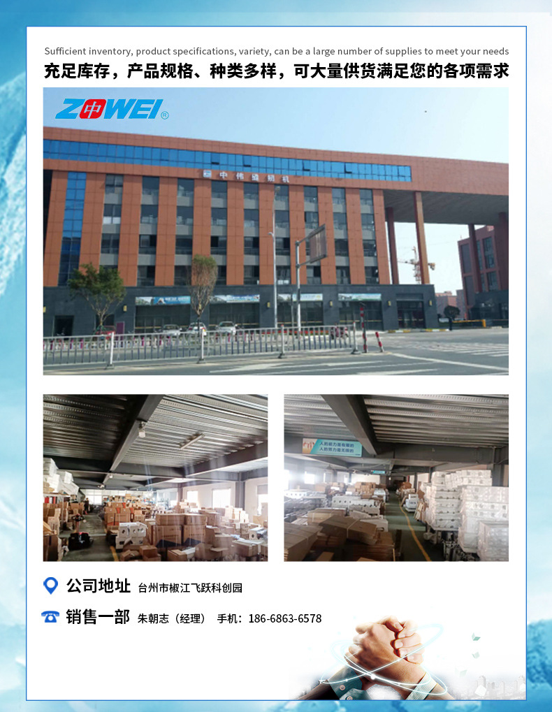 台州市椒江中伟缝纫机有限公司缝纫机详情3_03