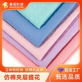 其他针织面料;汗布;绒布