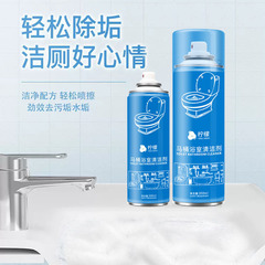 Wohaojia bathroom toilet cleaner anti-splash water artifact toilet bubble mousse cleaning bathroom descaling toilet odor isolation