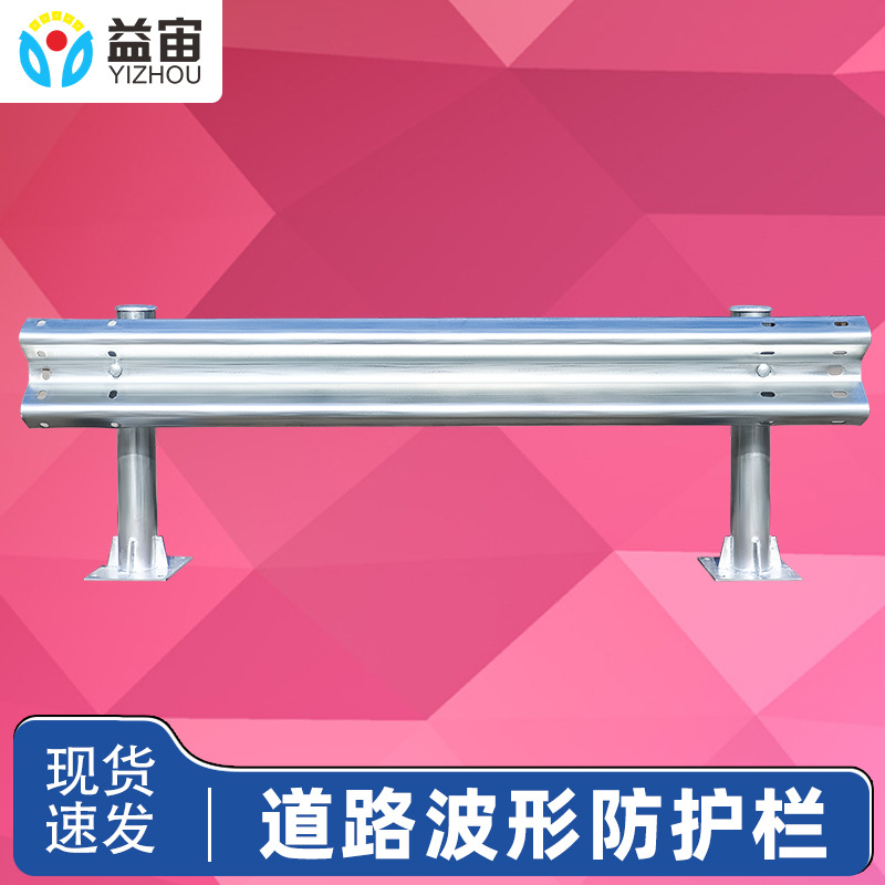 高速波形护栏板热镀锌乡村道路喷塑安防波形梁钢护栏桥梁防撞护栏