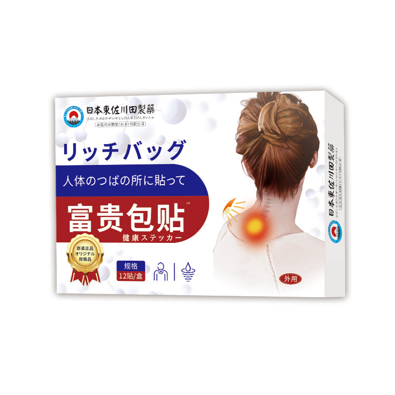 草本身体贴膏