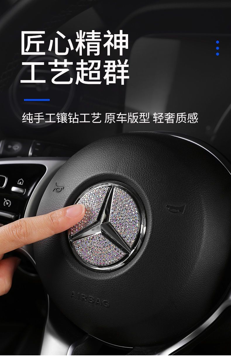 Suitable for the new mercedes benz C/E/A-class GLK/GLA/CLA/GLC steering wheel diamond car logo modified interior stickers