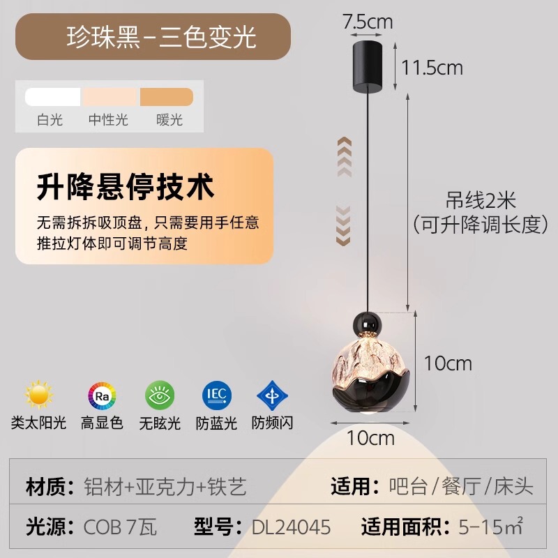 雪山卧室床头吊灯高级感轻奢手扫可升降主卧玄关装饰氛围小吊线灯|undefined