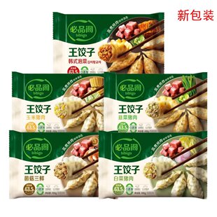 ��Ʒ�wBibigo�����490g�b�ݲ˾²����׾����ײ��j���R�����ˮ�