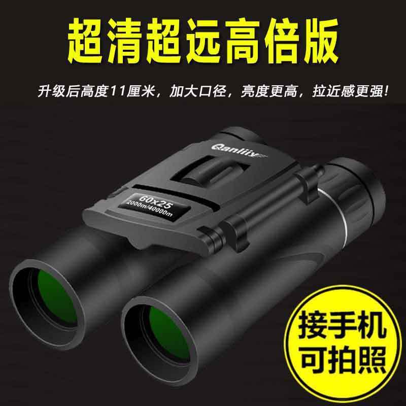 Telescopio de alta definición de alta magnificación monocamera de visión nocturna de luz de luz para adultos toma fotos de teléfonos móviles fábrica de conciertos al aire libre fábrica de comercio