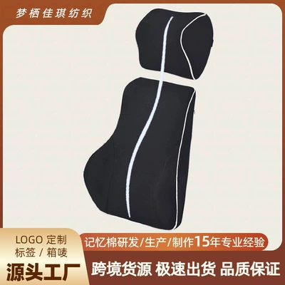 Car Pillow Lumbar Pillow Car | Waist support
