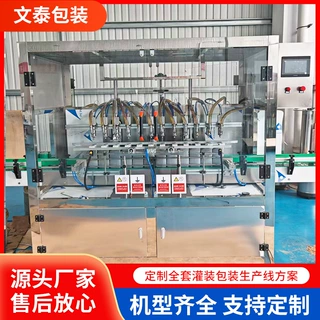 橄榄油灌装机菜籽油花生油葵花籽油全自动液体灌装机食用油灌装机